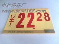 商達供應 Q5975翻頁特價牌 數字動漫展示的優質選擇